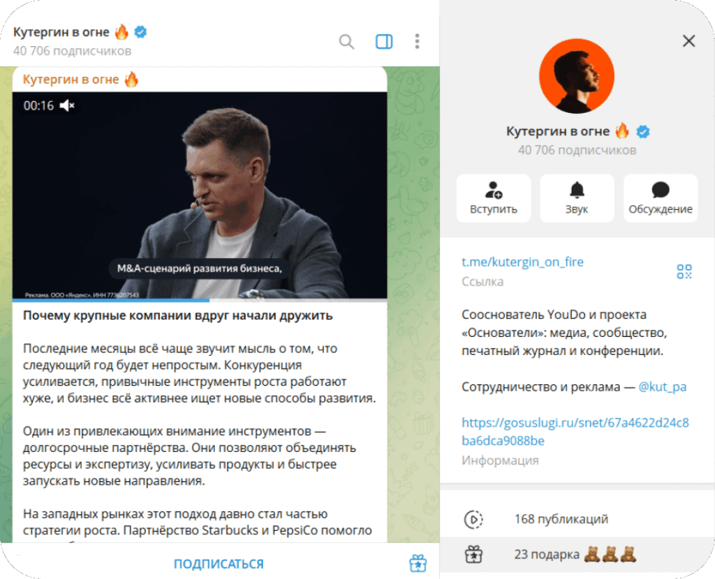 Личный блог инфлюенсера 