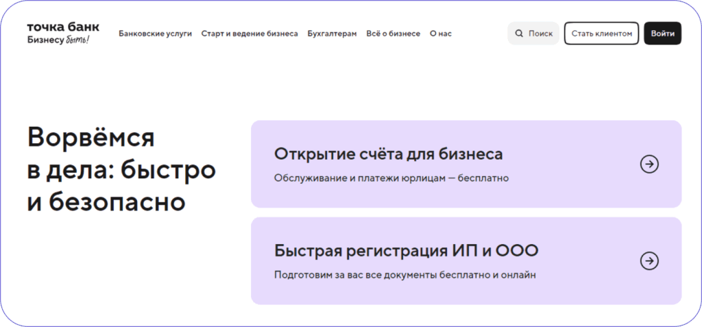 Скриншот главной страницы