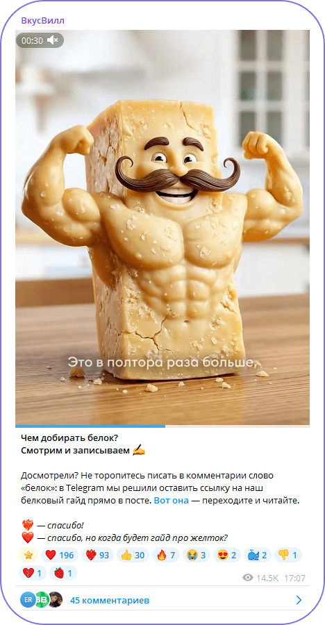 Скрин удачного поста в Телеграм