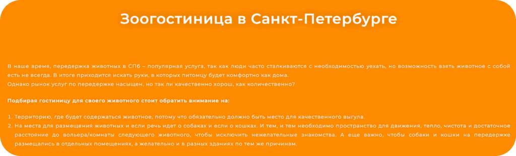 Пример неудачного оформления главной страницы сайта