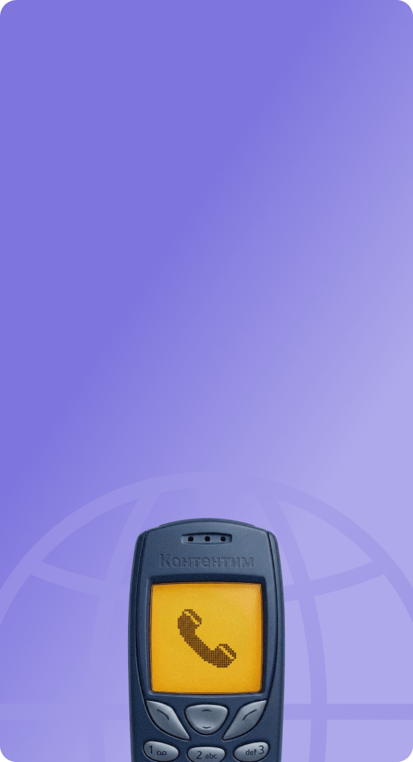 Сервис автоматических звонков