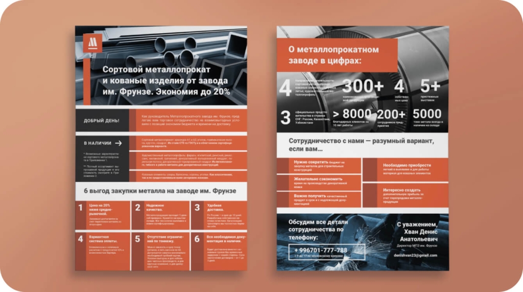 Сайт-одностраничник