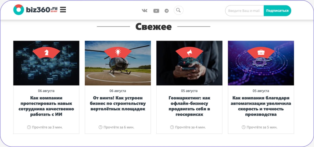 Бесплатная публикация на biz360