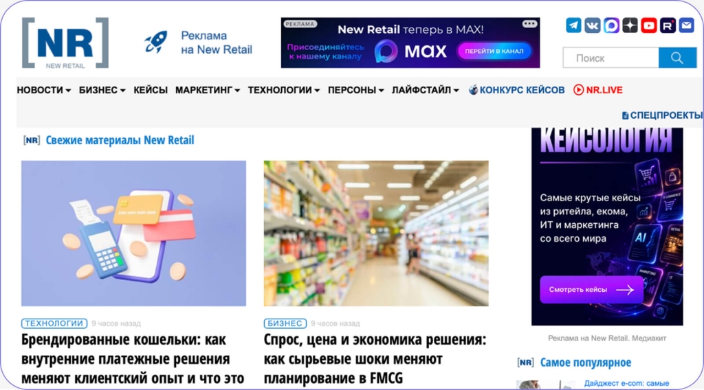 Опубликовать статью бесплатно на New Retail