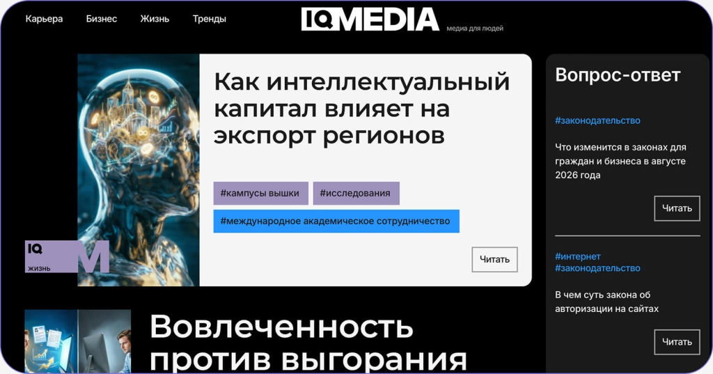 Бесплатная публикация на IQ Media