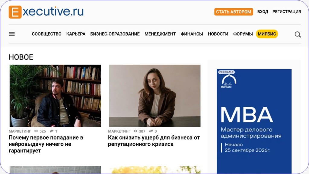 Опубликовать материал на Executive