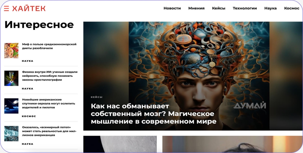 Бесплатная публикация на Хайтек
