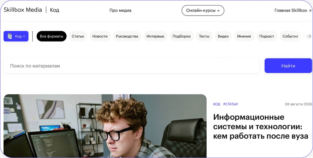 Как опубликовать материал на Skillbox Media