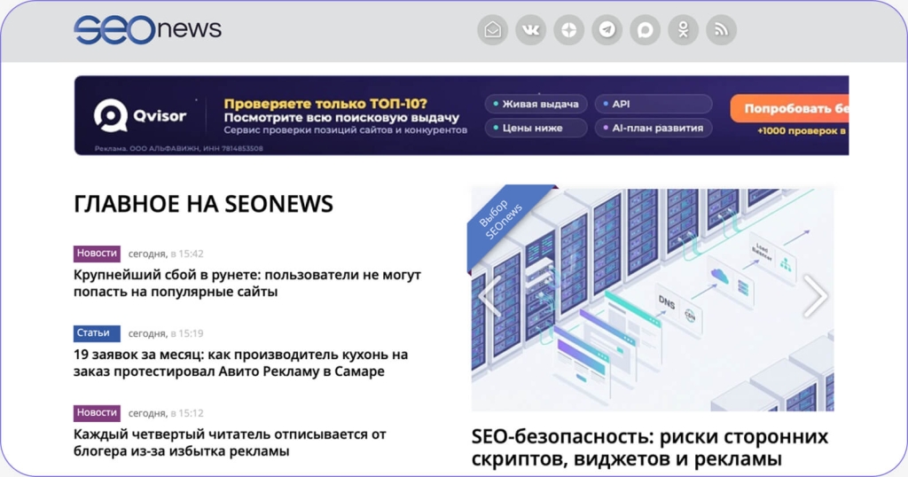 Публикация SEOnews