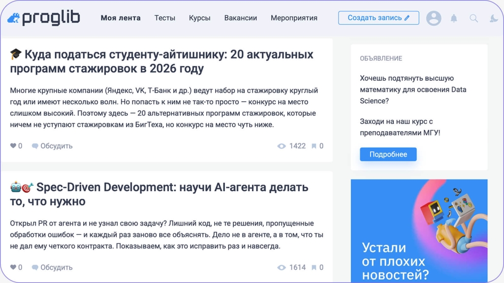 Опубликовать материал на Proglib