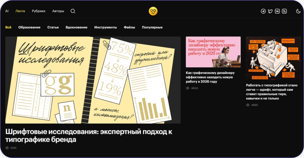Как бесплатно опубликовать статью на Оди