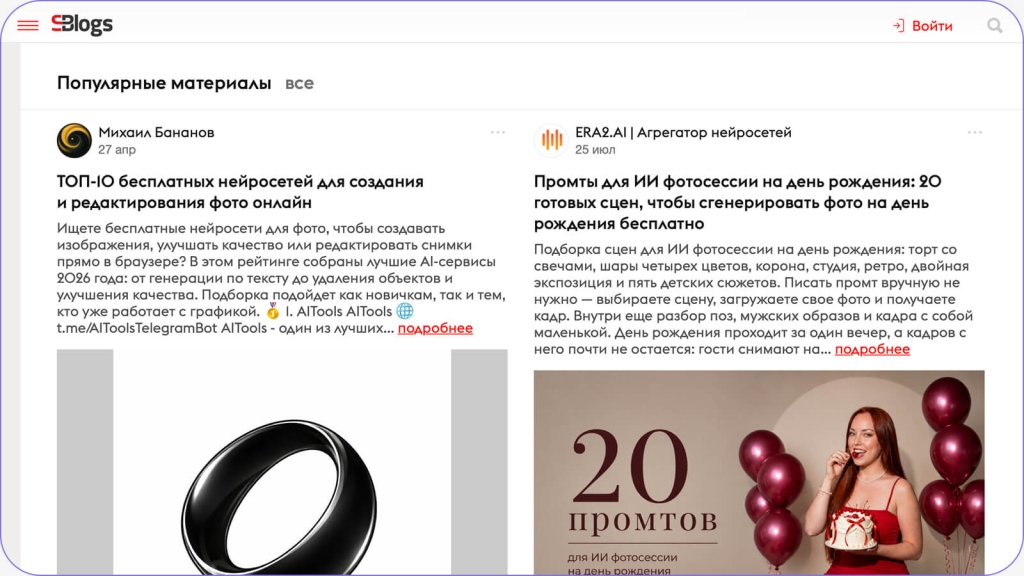 Опубликовать в SBlogs