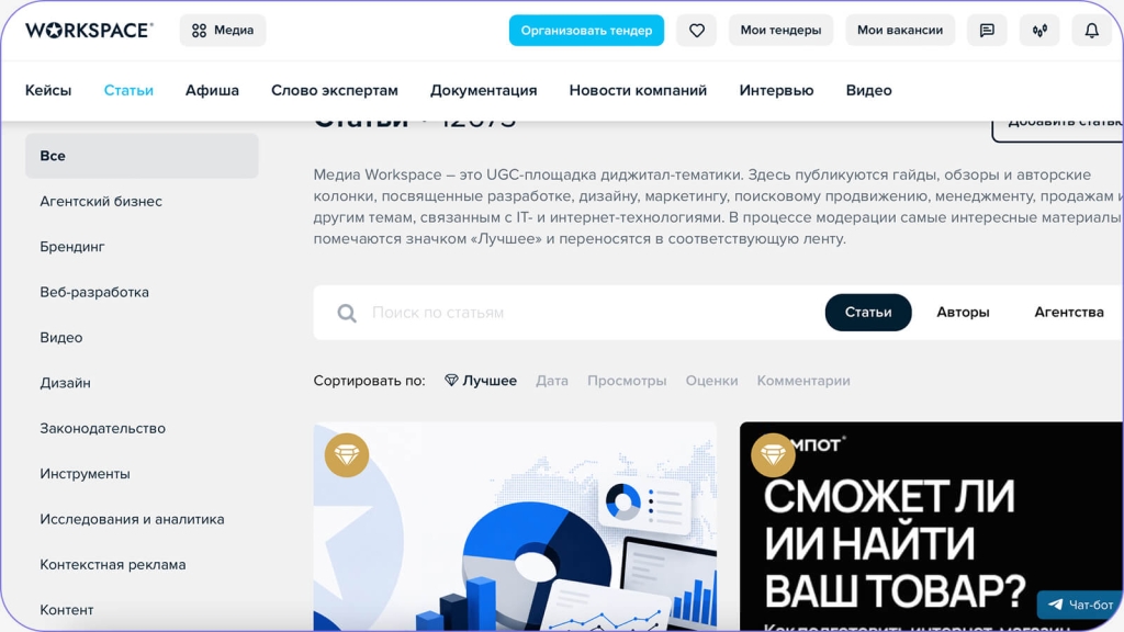 Публикация на Workspace