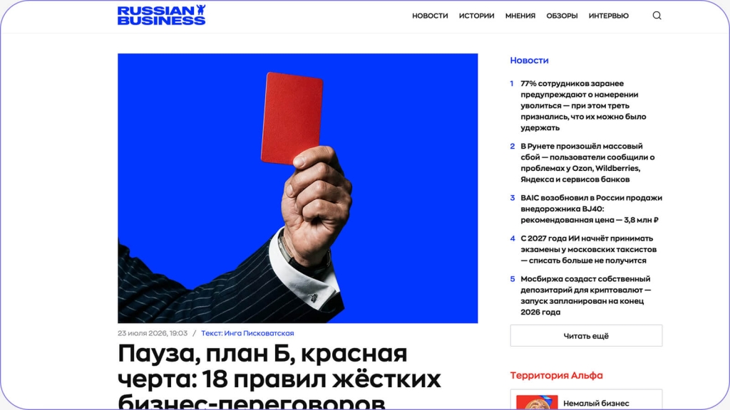 Как опубликовать статью на Russian Business