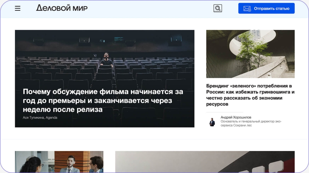 Бесплатная публикация на сайте Деловой мир
