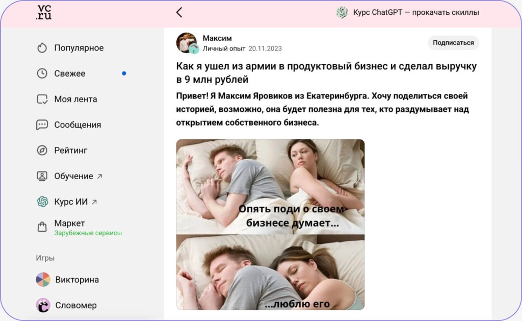 Пример удачного сторителлинга