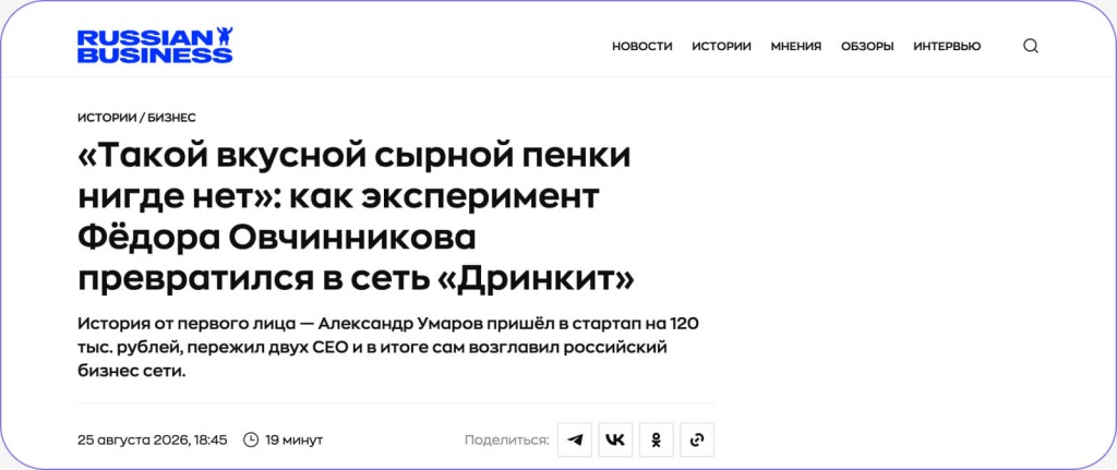 История от первого лица