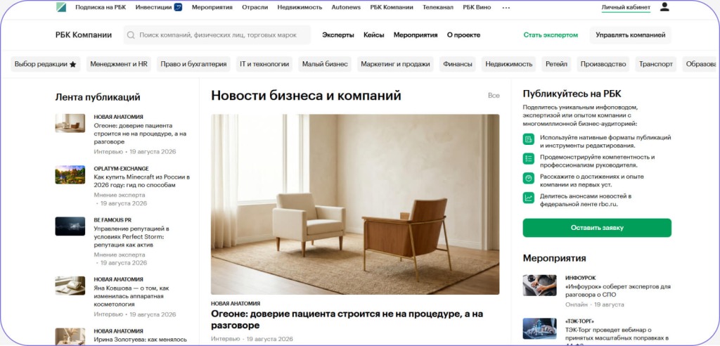 Площадка РБК для публикаций