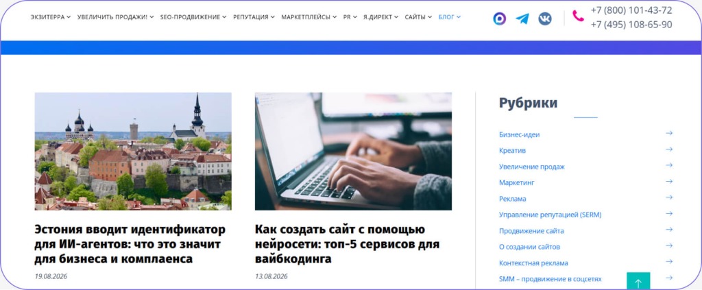 Площадка Exiterra для публикаций 