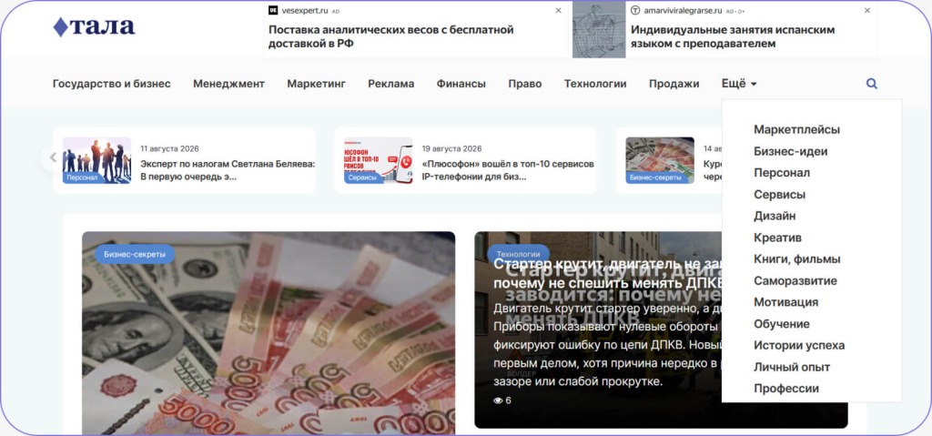 Площадка тала для ведения блога 