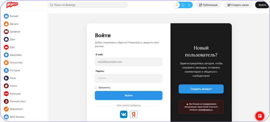 Регистрация на Всем!ру